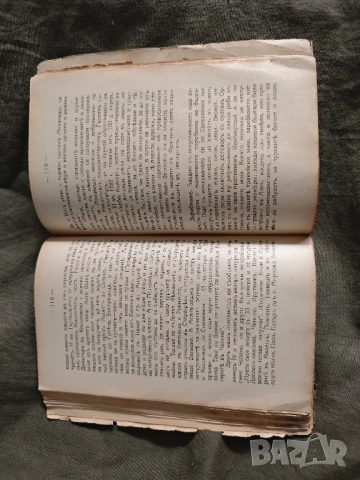 Продавам книга " България по турско владичество " Иван Кепов 1931 , снимка 5 - Други - 51335900