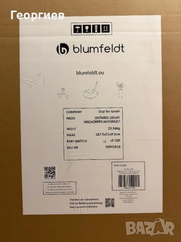 KLARSTEIN 10041816 Радиатор Ontario 45 x 180, снимка 4 - Радиатори - 53839601