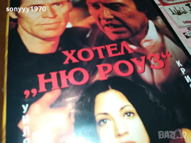 ХОТЕЛ НЮ РОУЗ-ORIGINAL VHS VIDEO TAPE 2001251712, снимка 7 - Други жанрове - 48756189