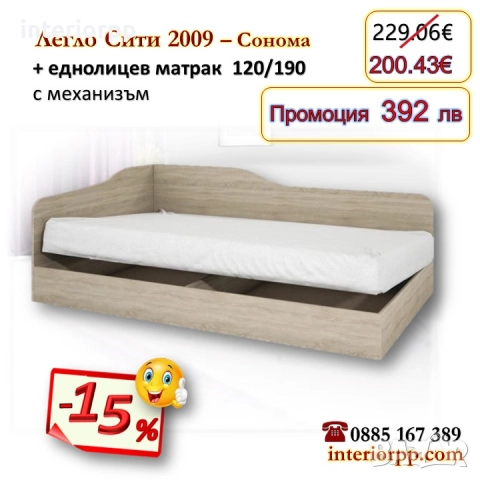 Легло Приста 2009+матрак 120/190-15%Промоция до 14.02.26, снимка 2 - Спални и легла - 24858798