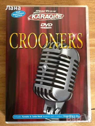 Караоке CROONERS, снимка 1 - DVD дискове - 41002683