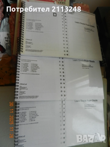 Чудомир - Съчинения в три тома. Том 2 и learn oracle from oracle 10g volume 1-3, снимка 3 - Художествена литература - 51458701