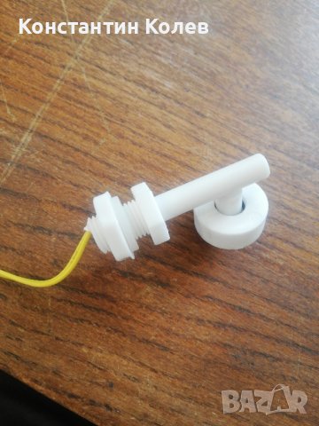 Датчик за ниво на течност