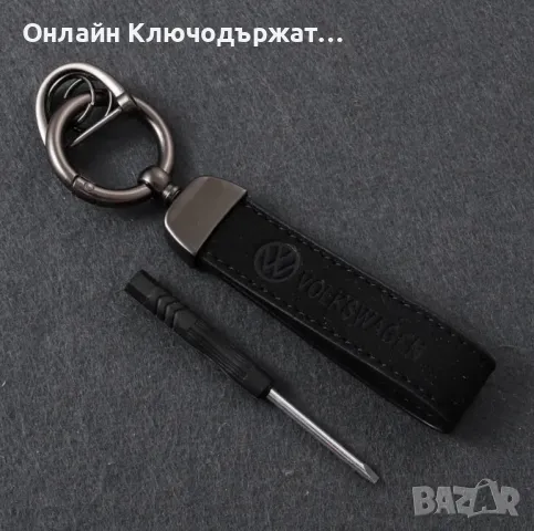 Велурен Ключодържател Volkswagen, снимка 1