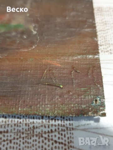 Стари картини от 60 те години с подпис.Само лично вземане гр.Варна., снимка 3 - Антикварни и старинни предмети - 38896584