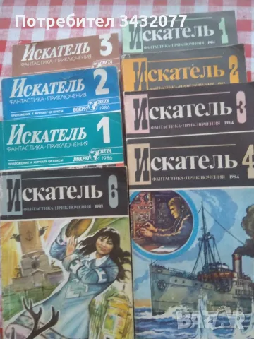 Фантастични Приключения Искатель Руски