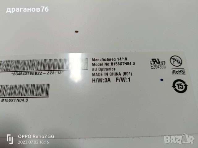  (Дисплей) 15.6" B156XTN04.0 (eDP Up/Down) (1366x768) - Гланцова / Glossy, снимка 3 - Части за лаптопи - 41423404