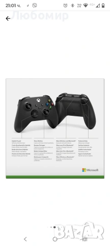 Безжичен контролер за Xbox Series X/S - въглеродно черен , снимка 10 - Аксесоари - 53727358