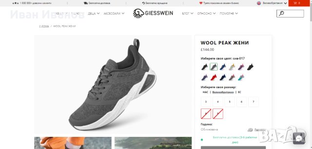 маратонки   Giesswein merino WOOL PEAK  номер 39, снимка 3 - Маратонки - 40673376