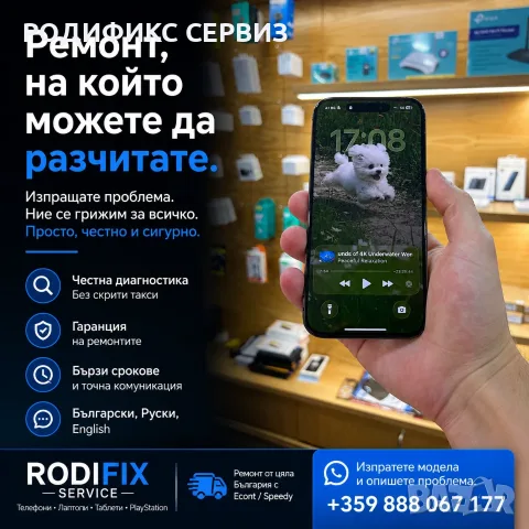 Ремонт на телефони — смяна на дисплей, батерия, честна диагностика, гаранция, доставка, София, снимка 4 - Ремонт на телефони - 55724006