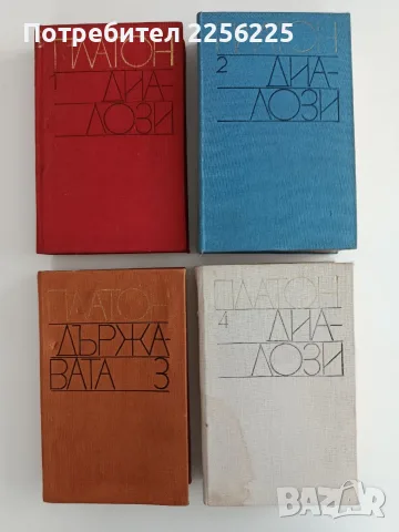 Платон ( том 1 - 4 )