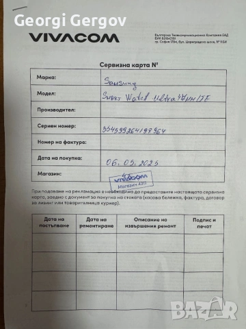 Samsung Galaxy Watch Ultra , 47 mm, снимка 10 - Смарт часовници - 53504732