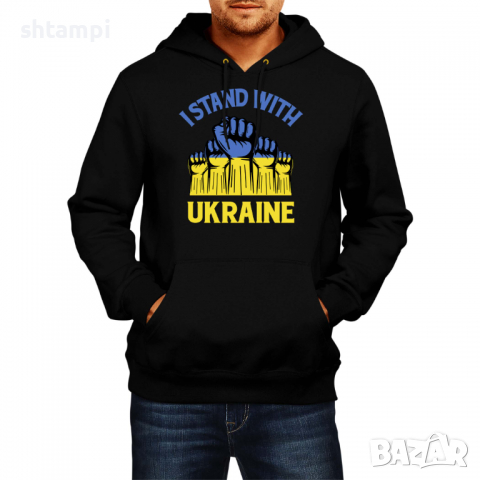 Мъжки Суитчър/Суитшърт I Stand With Ukraine 3,Stop War in Ukraine, 