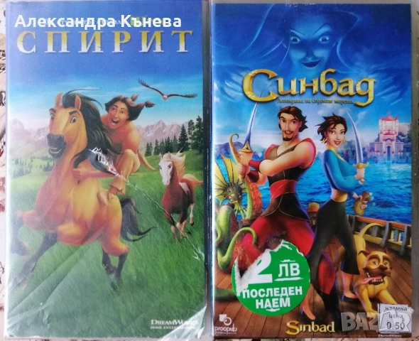 Комплект видеокасети с детски анимационни филми 