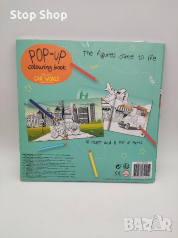 Книжка за оцветяване - коли мотори самолети с 3D изображения , снимка 2 - Рисуване и оцветяване - 41953978