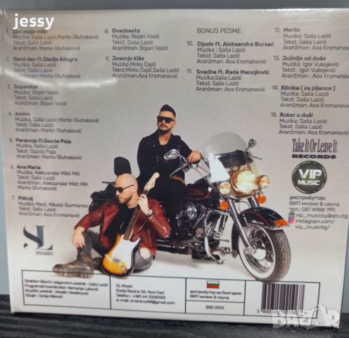  Emir Dulovic - Zivi moje milo, снимка 2 - CD дискове - 41655523