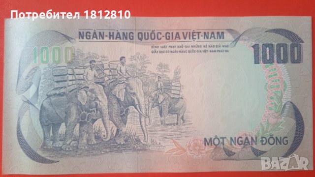 Банкнота 1000 донг Южен Виетнам , снимка 2 - Нумизматика и бонистика - 41168596