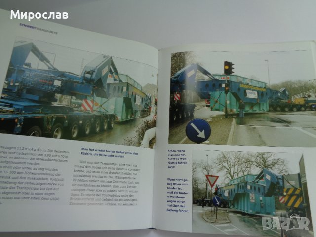 КНИГА''ТЕЖКОТОВАРЕН ТРАНСПОРТ " СТРОИТЕЛНА ТЕХНИКА КАМИОН, снимка 2 - Други - 41335238