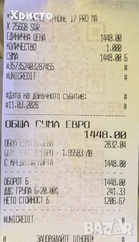 ГАРАНЦИОНЕН!!! Apple iPhone 17 Pro Max, 256GB, 5G, Silver, снимка 6 - Apple iPhone - 56321183