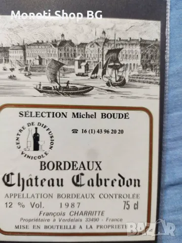 Предлагаме голяма колекция етикети за вино, снимка 3 - Филателия - 48969085