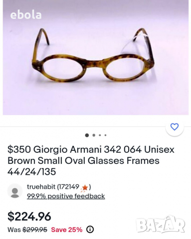 Giorgio Armani - рамки, снимка 11 - Слънчеви и диоптрични очила - 36182843
