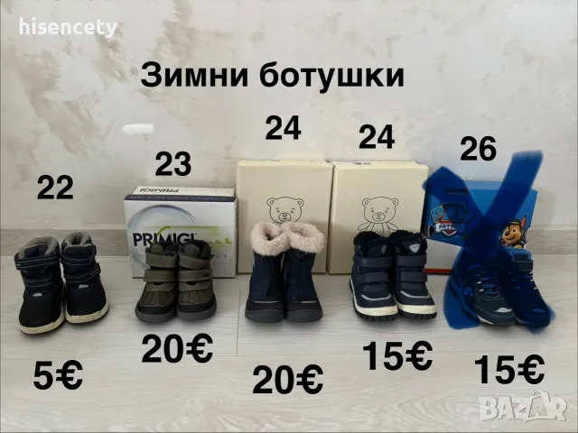 Зимни топли ботушки 