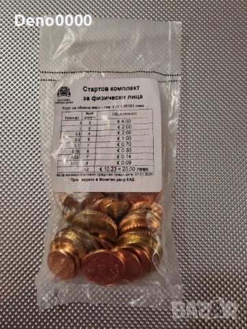 Стартов комплект със български евромонети 