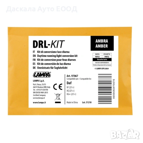 Комплект оранжеви DRL LED ЛЕД дневни светлини за DAF XF/XG/XG+ 2021г.+, снимка 2 - Аксесоари и консумативи - 53561270