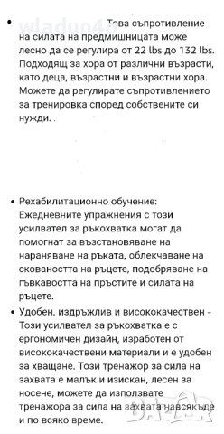 Комплект за укрепване на китки/ръце-25лв, снимка 10 - Фитнес уреди - 42092883