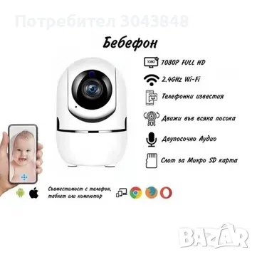 IP КАМЕРА ЗА ВИДЕОНАБЛЮДЕНИЕ ICSEE нови и налични, снимка 3 - Други - 49279400