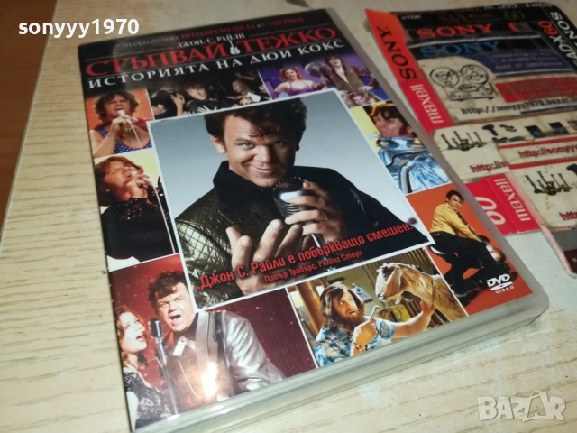 СТЪПВАЙ ТЕЖКО ДВД 2009251656, снимка 3 - DVD филми - 51779415