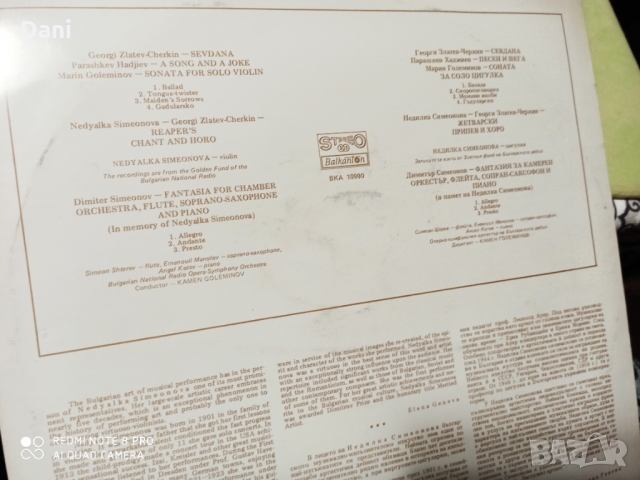 НЕДЯЛКА СИМЕОНОВА - ВКА 10990, снимка 3 - Грамофонни плочи - 36061306