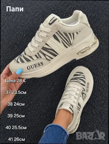 Дамски маратонки Guess със зеброва щампа