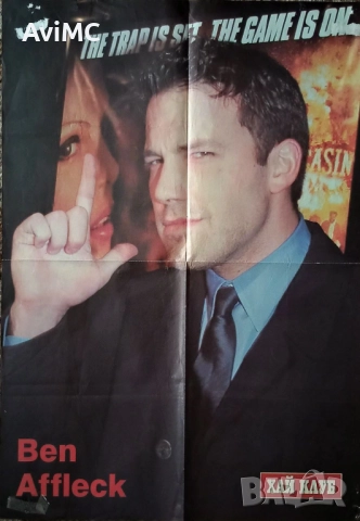 Продавам плакати от списанията "BRAVO"и "ХАЙ КЛУБ"., снимка 10 - Списания и комикси - 52914843