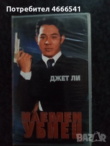 Продавам видеокасети цена 10 лева