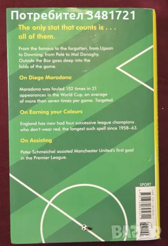 Outside the Box. A Statistical Journey through the History of Football, снимка 7 - Здраве, медицина и спорт - 55964115