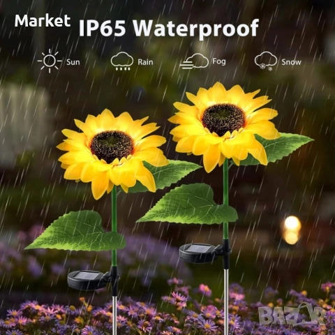 Соларни LED градински светлини Слънчоглед - цветя