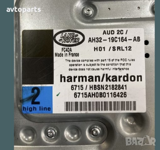 Range rover sport 2012година Усилвател Harman Kardon, снимка 4 - Части - 40754391