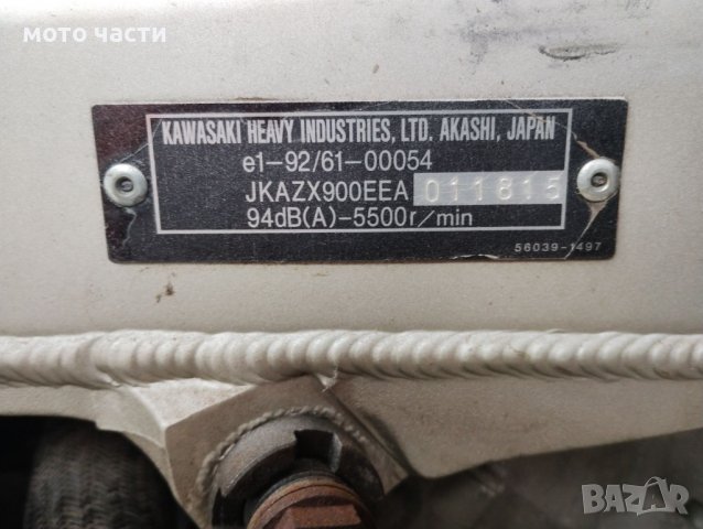Кавазаки ZX9R на части , снимка 8 - Мотоциклети и мототехника - 39807059