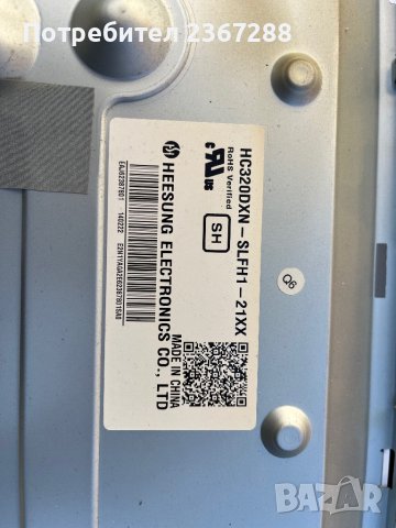 LG 32LN536B на части, снимка 2 - Части и Платки - 40556942