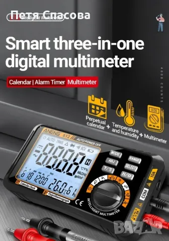Интелигентен Smart Мултиметър, Мултицет ANENG 612, снимка 12 - Друга електроника - 47462849
