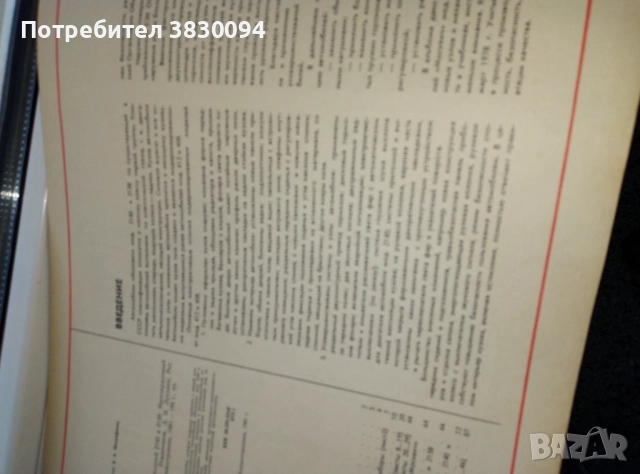 Цветен Албум Москвич модел 2140 и2138, снимка 4 - Антикварни и старинни предмети - 52918058