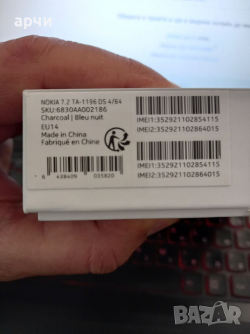 Смартфон Nokia 7.2, Dual Sim, 6GB RAM, 64GB, Charcoal ...нови!!!, снимка 2 - Nokia - 36365764