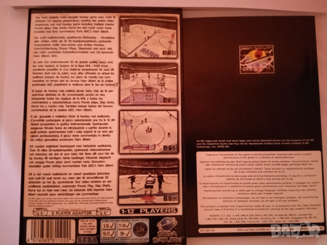 Оригинално DVD Игрa за SEGA SATURN ТМ NHL Hockey All-Star League Sega Sports NHLPA (PAL) (MadeInUSA), снимка 4 - Други игри и конзоли - 36446468