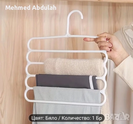 5 етажна закачалка спестяваща място