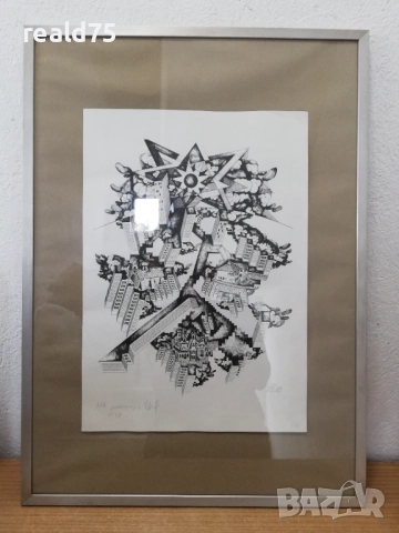 До 10.12.25!Кирил Недялков-"Урбанизация" 1/50