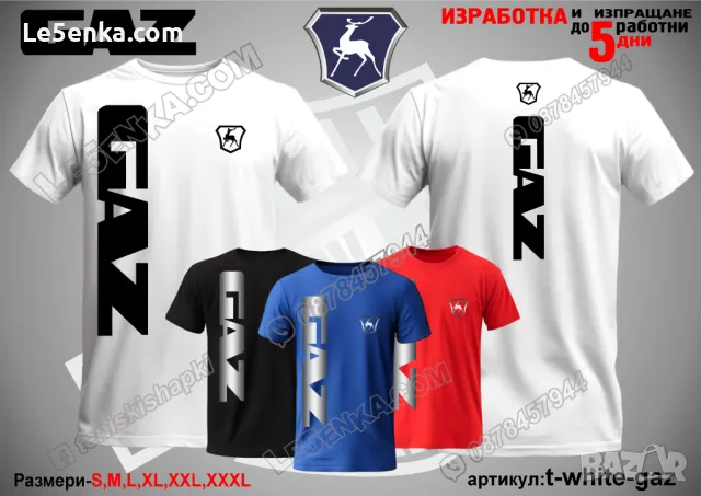 GAZ шапка ГАЗ s-black-gaz, снимка 12 - Шапки - 48172870