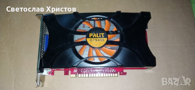 Продавам видео карта nVidia Palit GTS450 1GB DDR5 128bit VGA DVI HDMI PCI-E