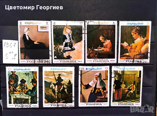 Пощенски марки/серий/К.1, снимка 10 - Филателия - 47830980