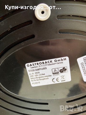 Уред за готвене на пара - Gastroback Germany, снимка 9 - Уреди за готвене на пара - 40696024